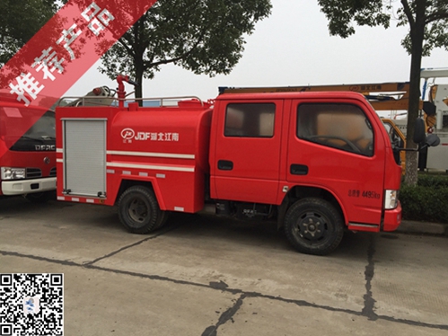 国五东风双排座2吨小型消防车